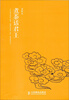 

煮茶话君王