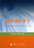 

粘性流体力学