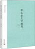 

享乐者无可救药