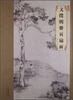 

大师珍品：文徵明册页扇面
