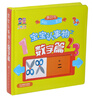 

小猪叮当·滑动书夹心系列：宝宝认事物（数字篇）