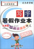 

司马彦字帖·写字暑假作业本·硬笔：9年级（配人教版）（全新编辑版）（描红）