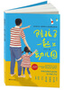 

陪孩子一起上幼儿园