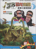 

3D帝国系列·3D恐龙帝国5：超强三维视觉版
