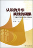 

认识的升华实践的硕果广东省地方税收研究会论文精选