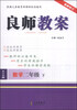 

良师教案数学二年级下BSD版最新修订
