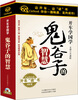 

鬼谷子的智慧（6CD）