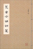 

荒堂全调词笺繁体竖排版