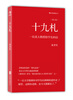 

十九札一位北大教授给学生的信