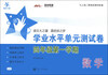 

交大之星·学业水平单元测试卷数学4年级第1学期