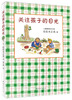 

关注孩子的目光