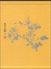 

董寿平画辑7