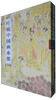 

叶毓中国画水墨（人物卷 山水卷 花卉卷 翎毛卷）
