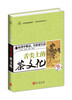 

味觉中国：舌尖上的茶文化（图文全彩）