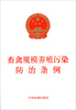 

畜禽规模养殖污染防治条例