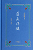 

蓝天作镜