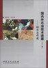

国内外石油技术进展（十一五）：地质与开发