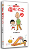 

樱桃小丸子2