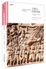 

沙发图书馆·星经典大象与民族学家[Elephant and Ethnologists