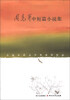 

周克芹中短篇小说集