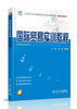 

国际贸易实训教程/21世纪全国高等院校财经管理系列实用规划教材·国际贸易系列