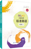 

SELKO大家自学标准韩语（初级3）