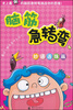 

脑筋急转弯：妙语连珠篇