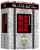 

时尚生活系列：世界顶级奢侈品（20CD）