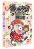 

爆笑校园精选集3