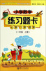 

小学数学练习题卡：心算、口算、速算（1年级·上册）