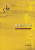 

周健·军事法之门丛书兵役法三千年