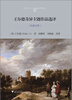 

王尔德奇异主题作品选译