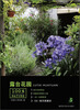 

100%NATURE：露台花园