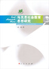 

马克思社会教育思想研究