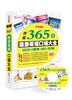 

终极365天旅游英语口语大全附MP3光盘1张