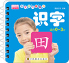

乐学贝贝圈圈书：识字（适合0-3岁）