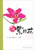 

又见紫荆花