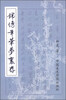 

锦绣年华梦里存