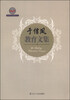 

教育科研名家系列丛书：于信凤教育文集