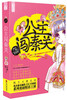 

公主闯秦关
