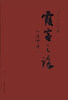 

霞客之路徐力作品特集