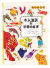 

法国新童话令人发笑和恐惧的故事