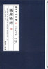 

医道传承丛书（第3辑）·医道圆机：温病条辨