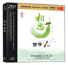 

古筝相思HQⅡ CD
