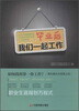 

毕业后我们一起工作