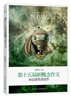 

飞扬：第十五届新概念作文90后获奖者佳作