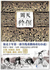 

周天·狩偃