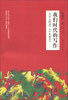 

我们时代的写作：对话《酒国》《生死疲劳》