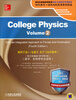 

物理学卷2（电磁学、光学与近代物理）（英文改编版·原书第4版）（医学、生物等专业适用）