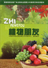 

少年科普热点：植物朋友